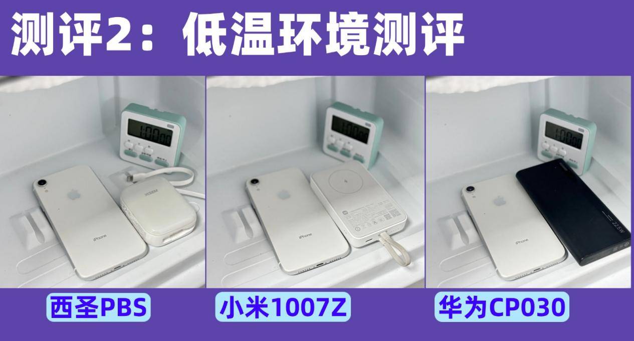 比较好充电宝推荐哪一款？西圣、小米、华为充电宝哪款更好用呢？