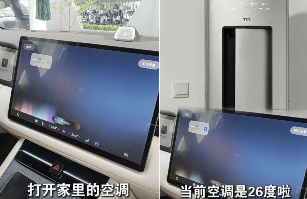 鸿蒙星闪生态 + eAI MCU，TCL 为第二代 AI 空调进化指明方向