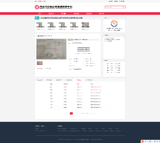 唐山市玉田县土地竞拍疑遭暗箱操作_企业保证金报名费逾期未退营商环境遭质疑 图2