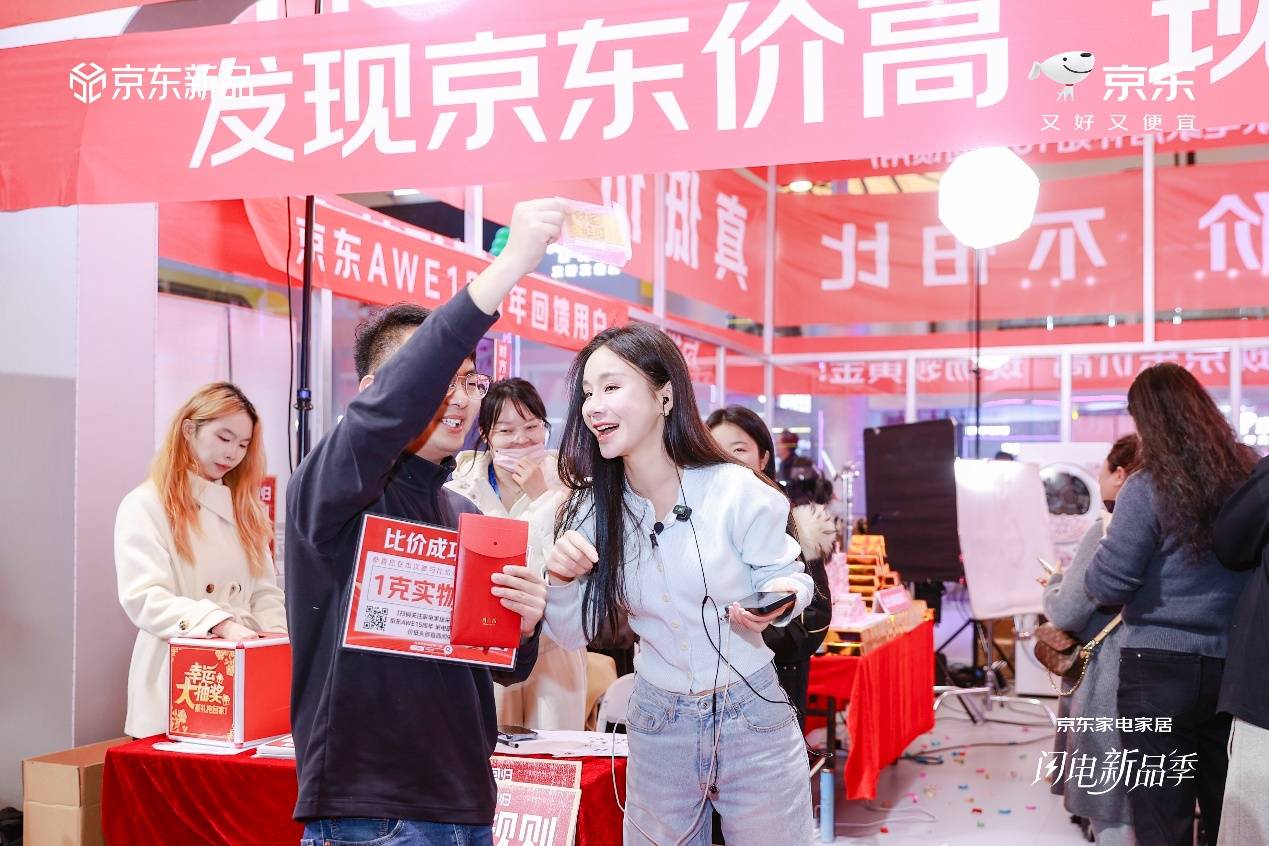 京东携手AWE十五年 发放10亿补贴回馈用户 京东携手AWE十五年 发放10亿补贴回馈用户