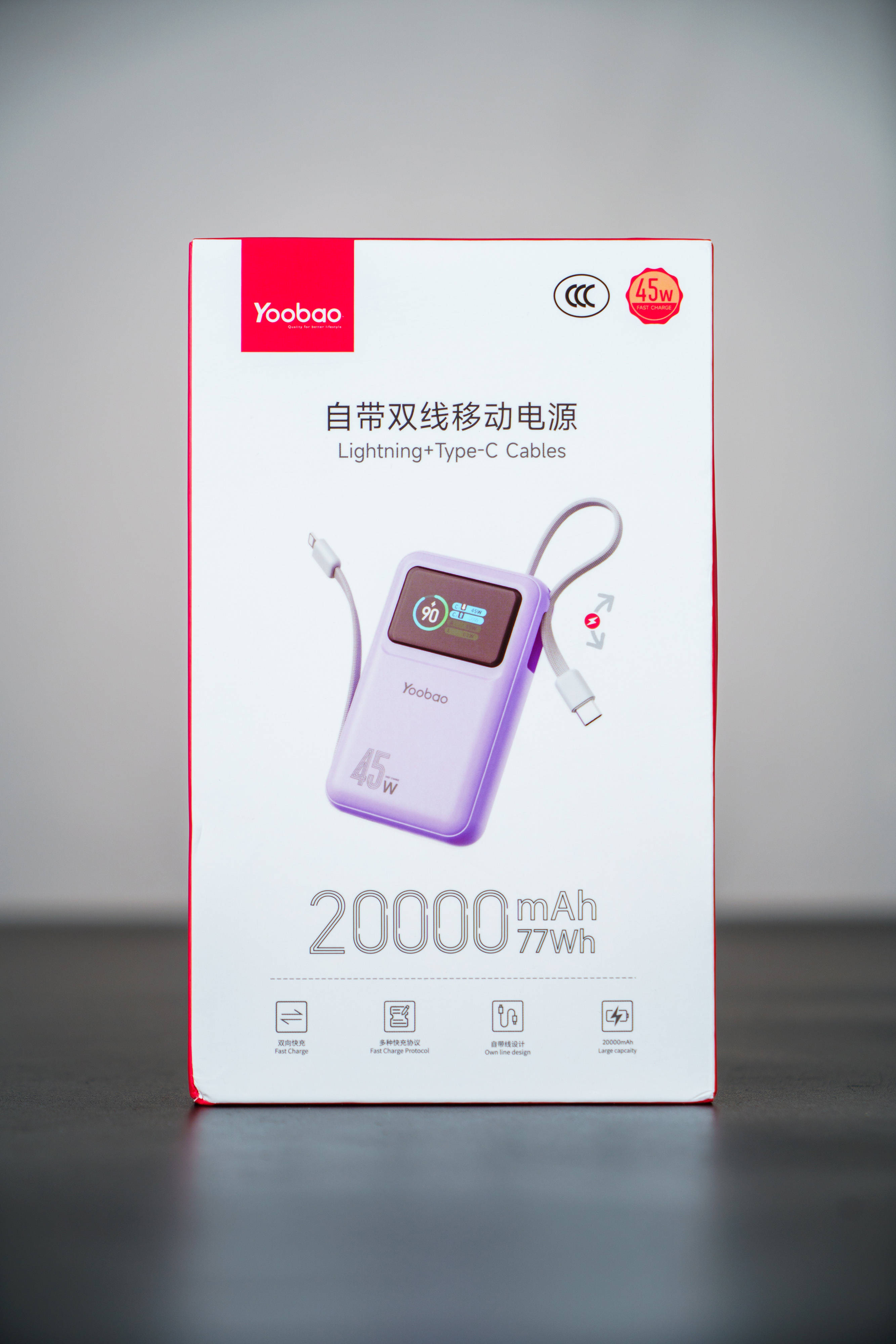 不到2.3张就能买到屏显大容量充电宝你敢信？羽博自带双线充电宝分享