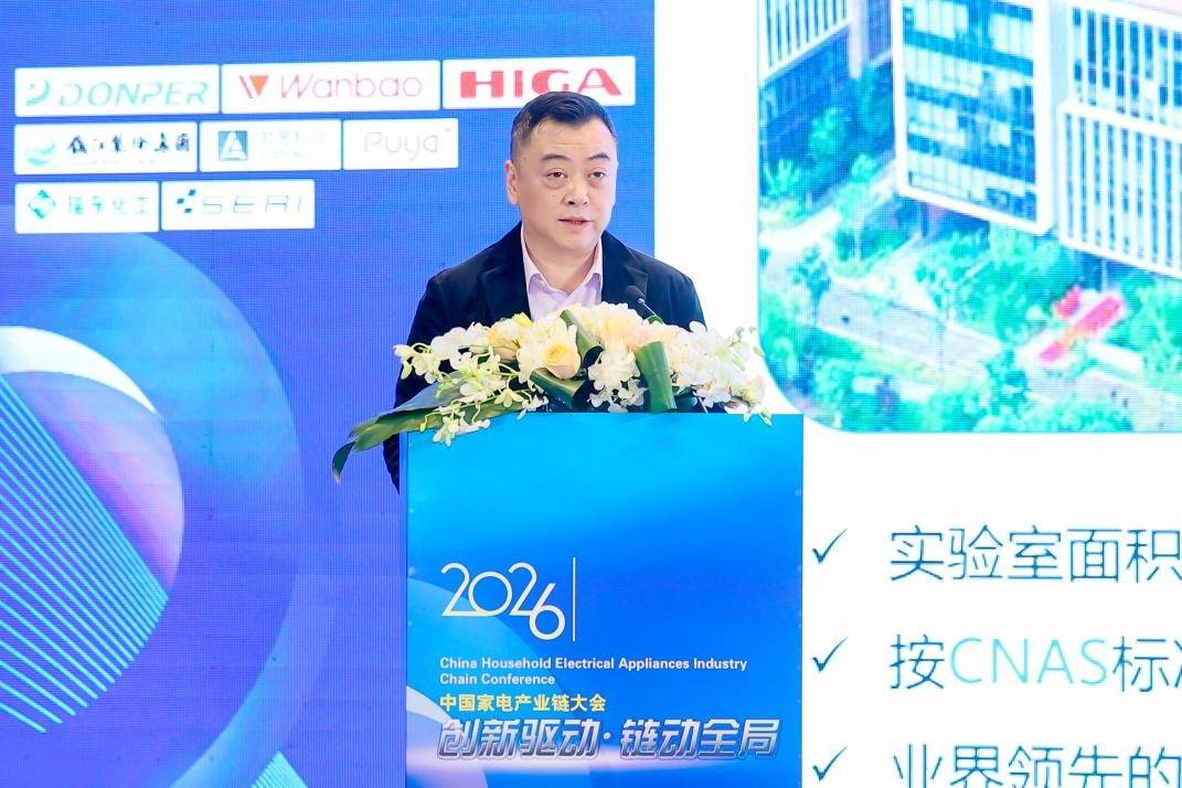 链动全局，2026中国家电产业链大会召开-家电圈官网