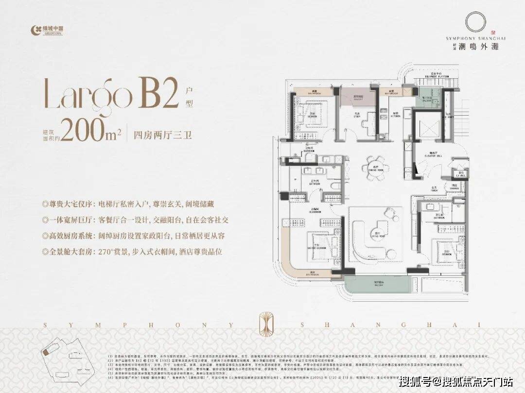 绿城·潮鸣外滩东方-2026绿城·潮鸣外滩售楼处-楼盘详情-房价-户型-容积率-小区配套_景观_泳池