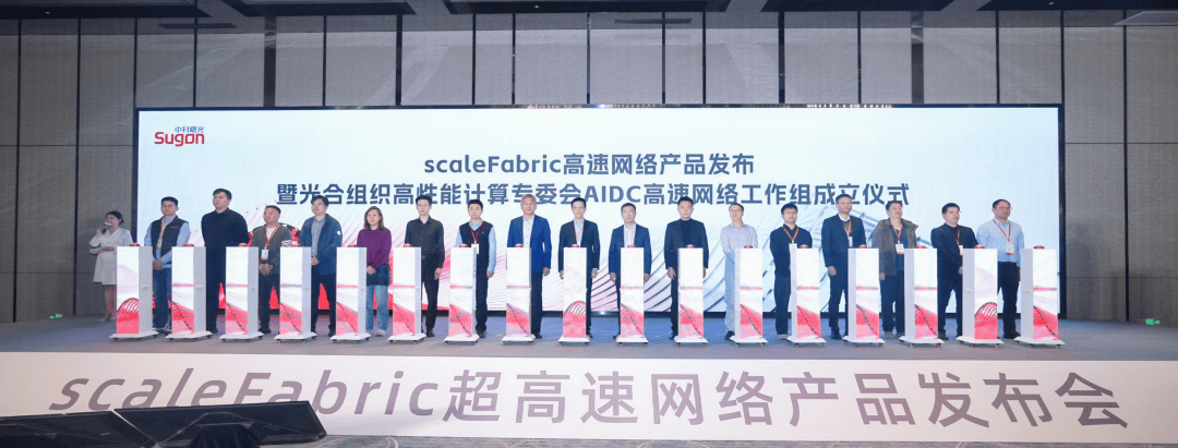 《重大突破！中科曙光scaleFabric国产原生RDMA高速网络首发》