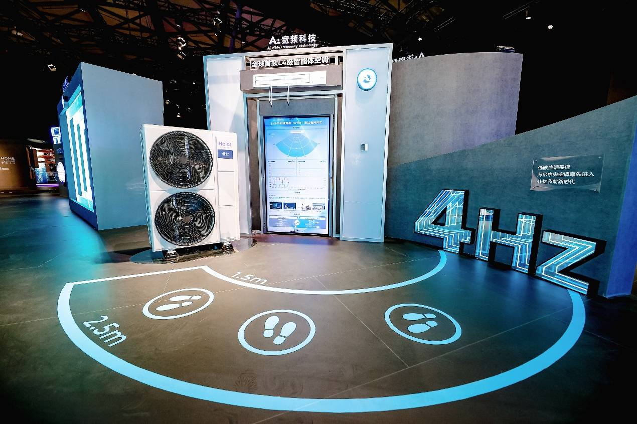 海尔发布行业首款最高级L4级智能体空调：空调风因人而异-最极客