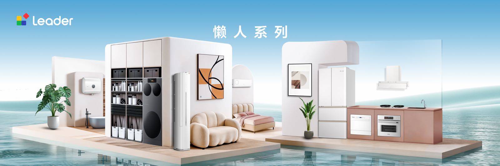 把舞台剧搬上发布会:Leader统帅用《懒友记》与年轻人同频对话-最极客