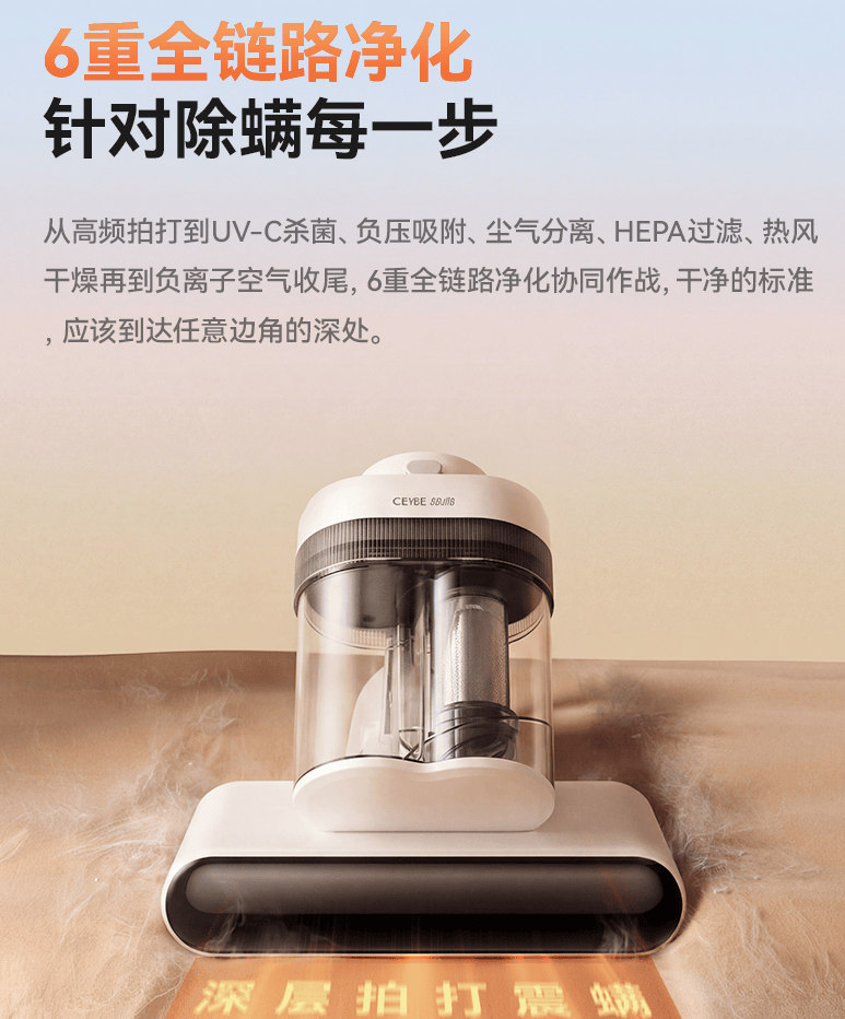 希亦V1无线除螨仪亮相，深层除螨能力受到消费者青睐
