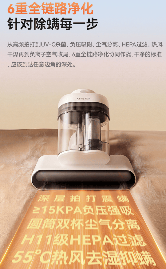希亦V1无线除螨仪上市后备受关注，深层清洁技术获认可