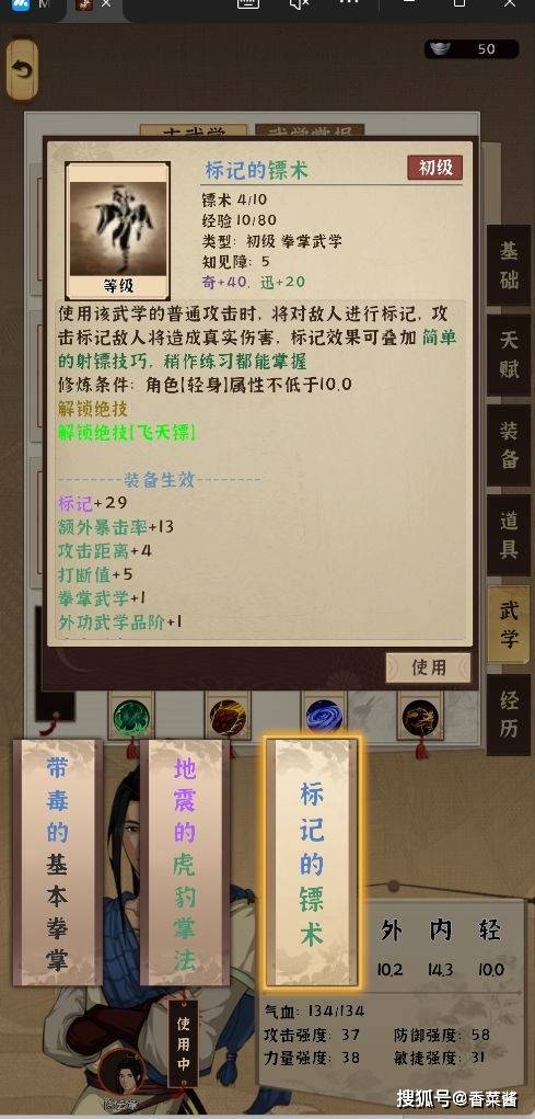 模拟江湖开局刷钱最大化路线