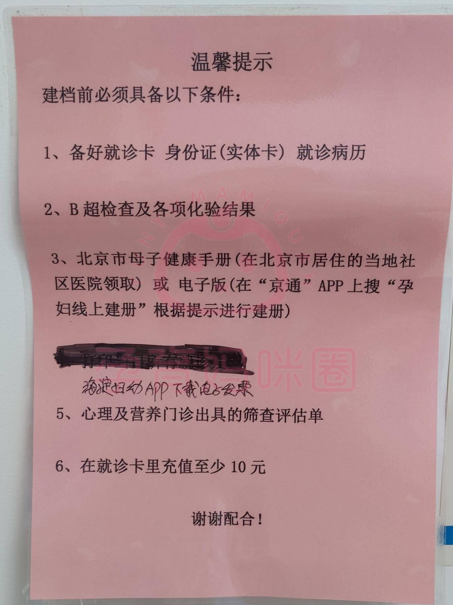 北医三院挂号号贩子联系电话的简单介绍