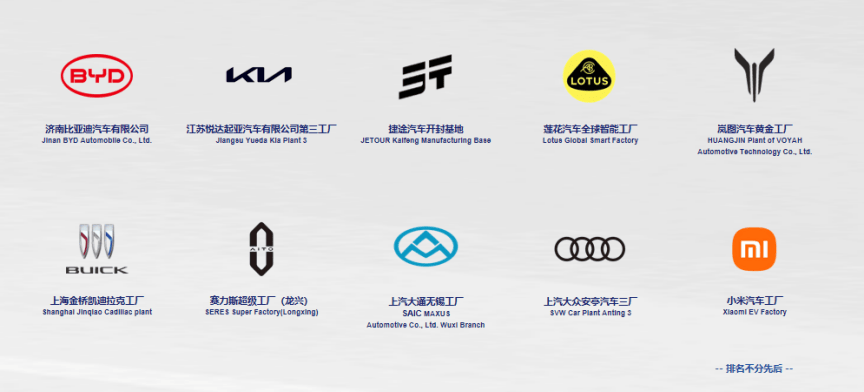 2025年度质量卓越工厂评选揭晓，十家车企树立品控标杆151.png