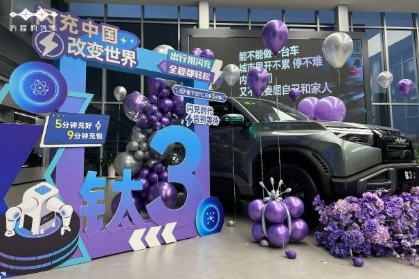 油价破8不用怕！钛3用黑科技打造豹力新体验！