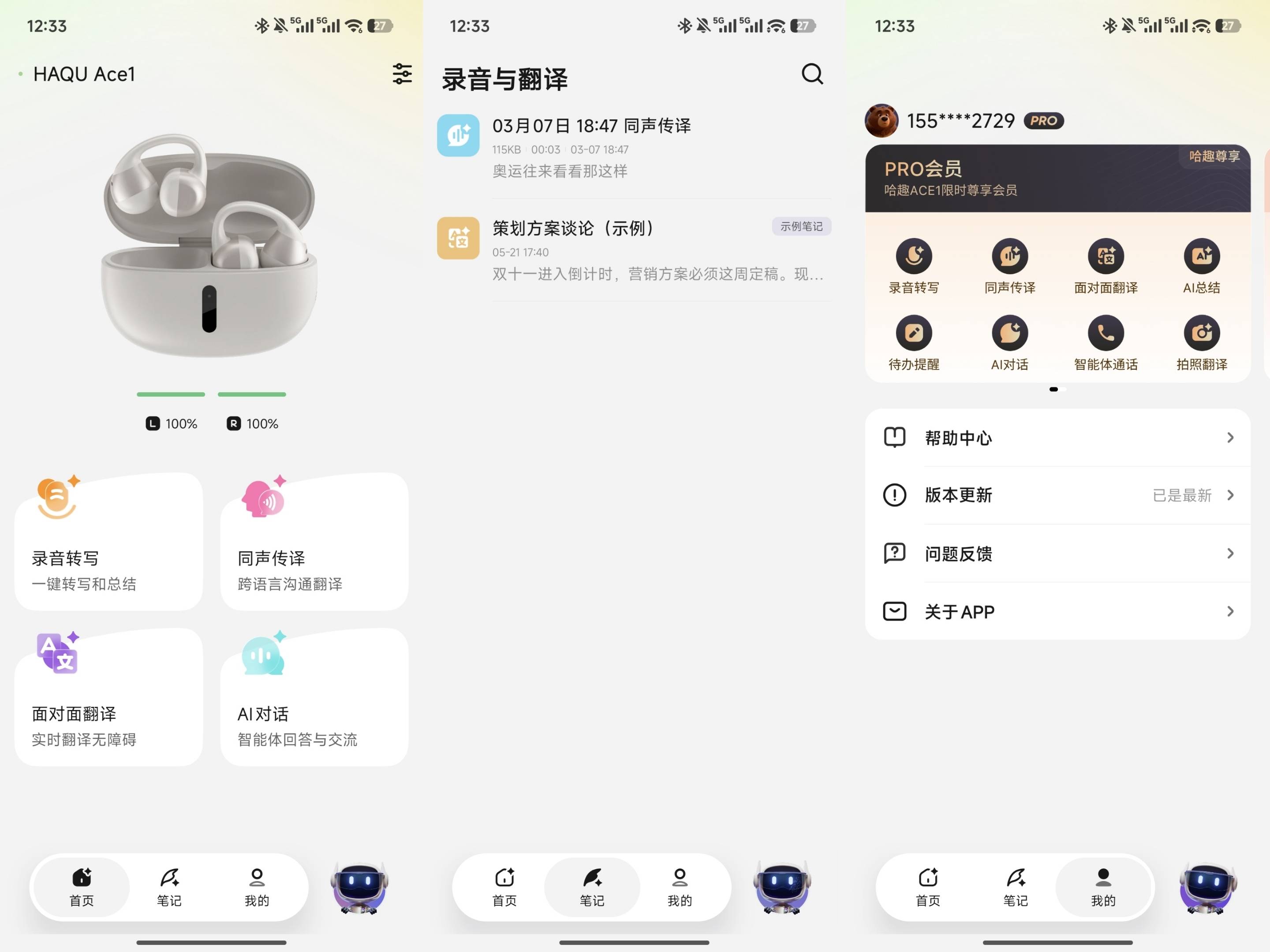 重新爱上耳夹式耳机，哈趣Ace1轻若无物，真正做到了音乐随身听