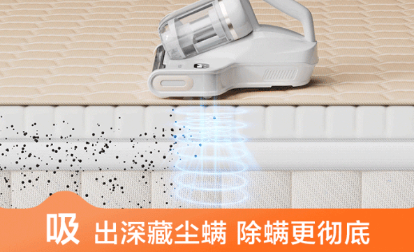 无线除螨仪哪个品牌最好最实用？什么牌子的除螨仪好？年度热销除螨仪十大品牌排名榜，一文解析！