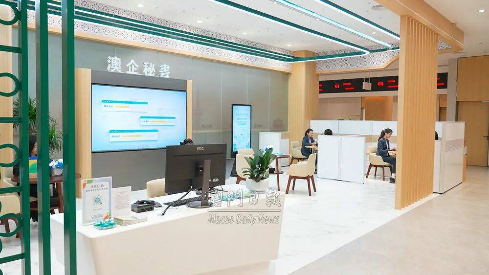 琴澳政务「零距离」！这一平台助力澳企落户横琴(图1)