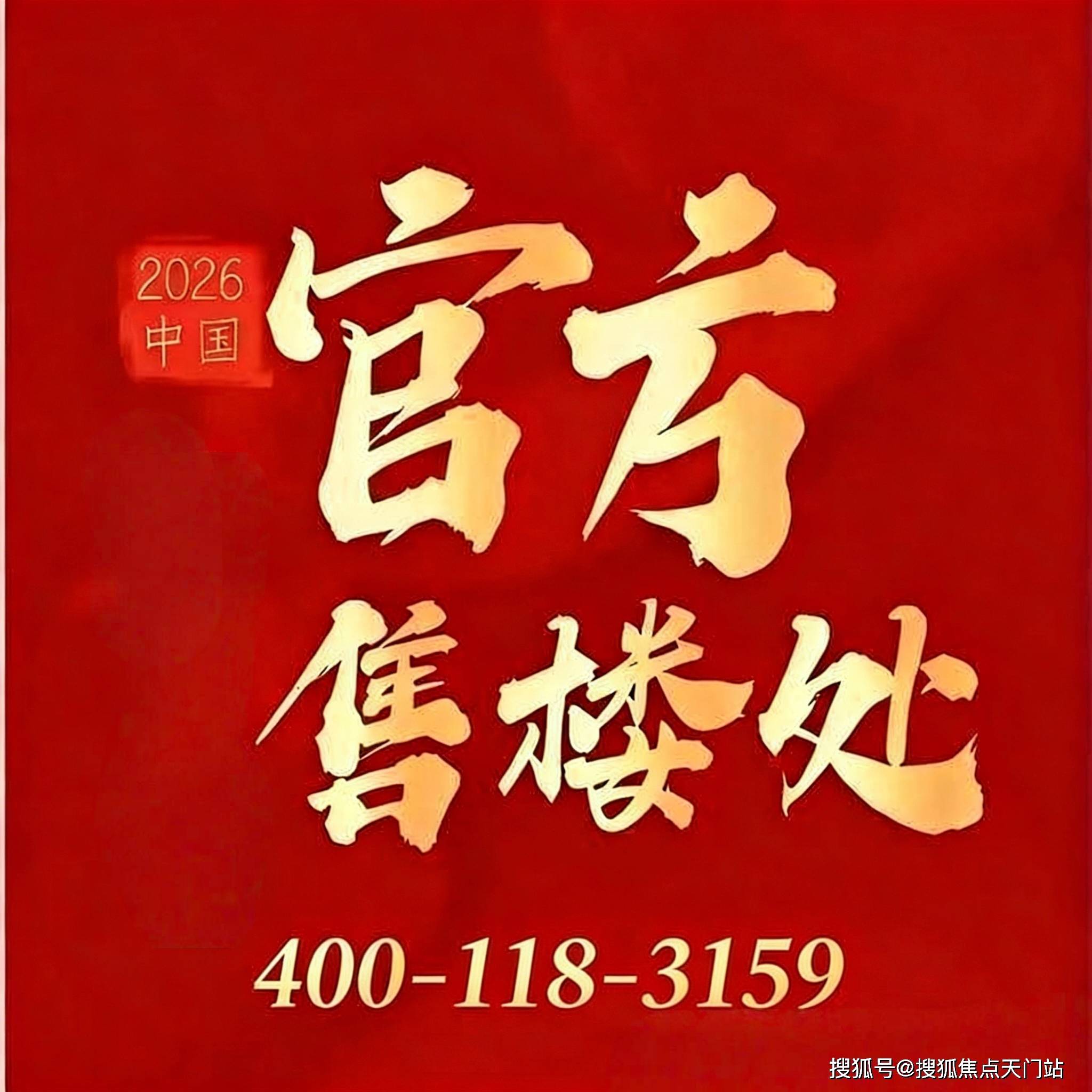 华润·澐启滨江深度测评:四大维度拆解,洞见滨江板块“品质改善盘”的真实力_上海_楼市_黄浦江