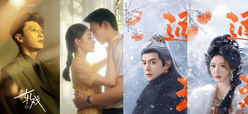 《轧戏》《纯真》《逐玉》频现“掀桌咖”，“待爆咖”之后的流量新生意？