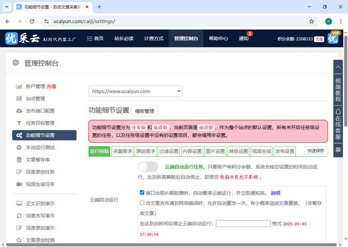 5个免费的SEO优化工具介绍