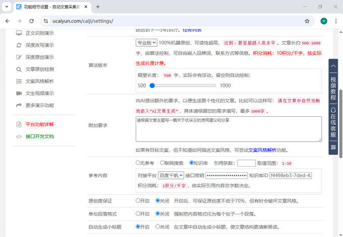 抖音图文ai生成软件下载