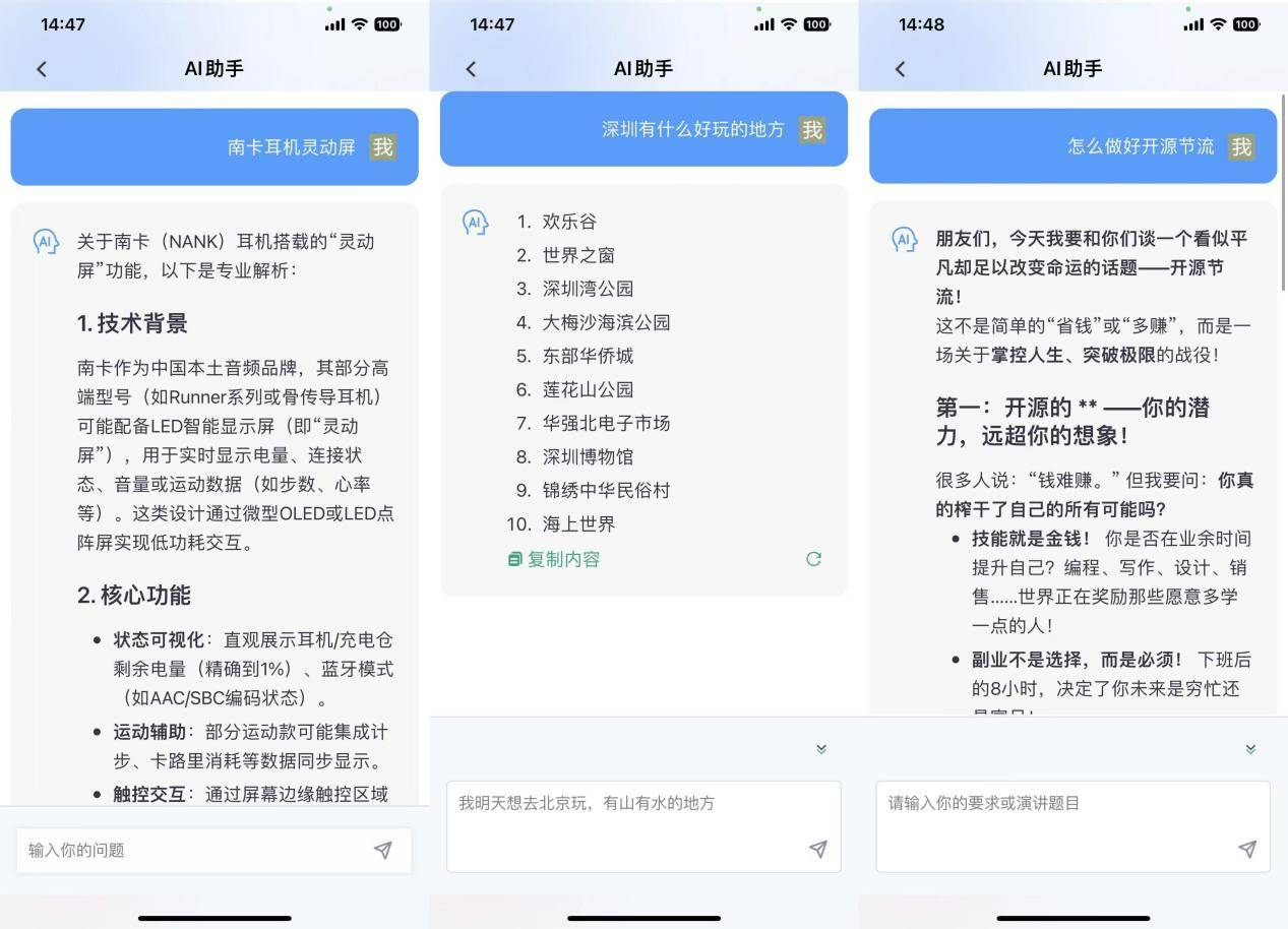 HiFi音质、智能交互灵动屏、AI智能，南卡SHOW头戴式耳机体验感拉满