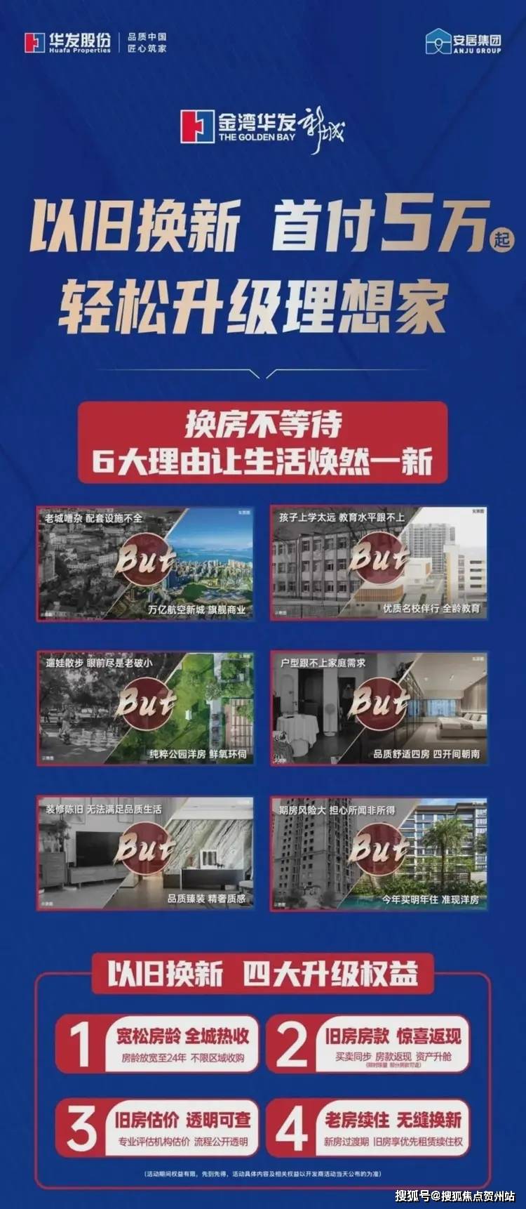 官方聚焦·【珠海华发金湾府售楼处】—珠海华发金湾府营销中心电话|最新备案价|户型图|楼盘详情|核心指标全披露(2026年3月20日更新)@百度 ...