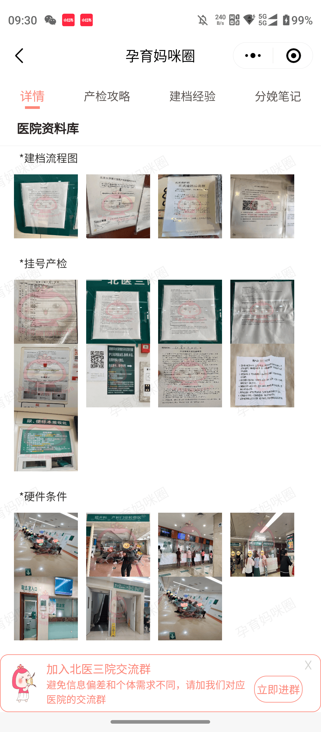 北医三院预约检查陪诊挂号-覆盖北京全三甲的简单介绍