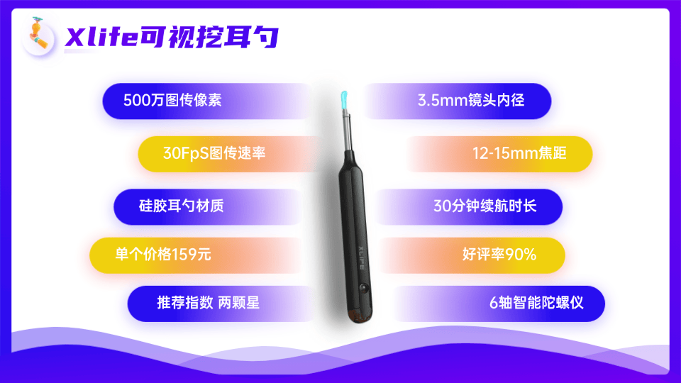 用什么掏耳朵最好？挖耳勺什么牌子的好用？全家适用不挑人