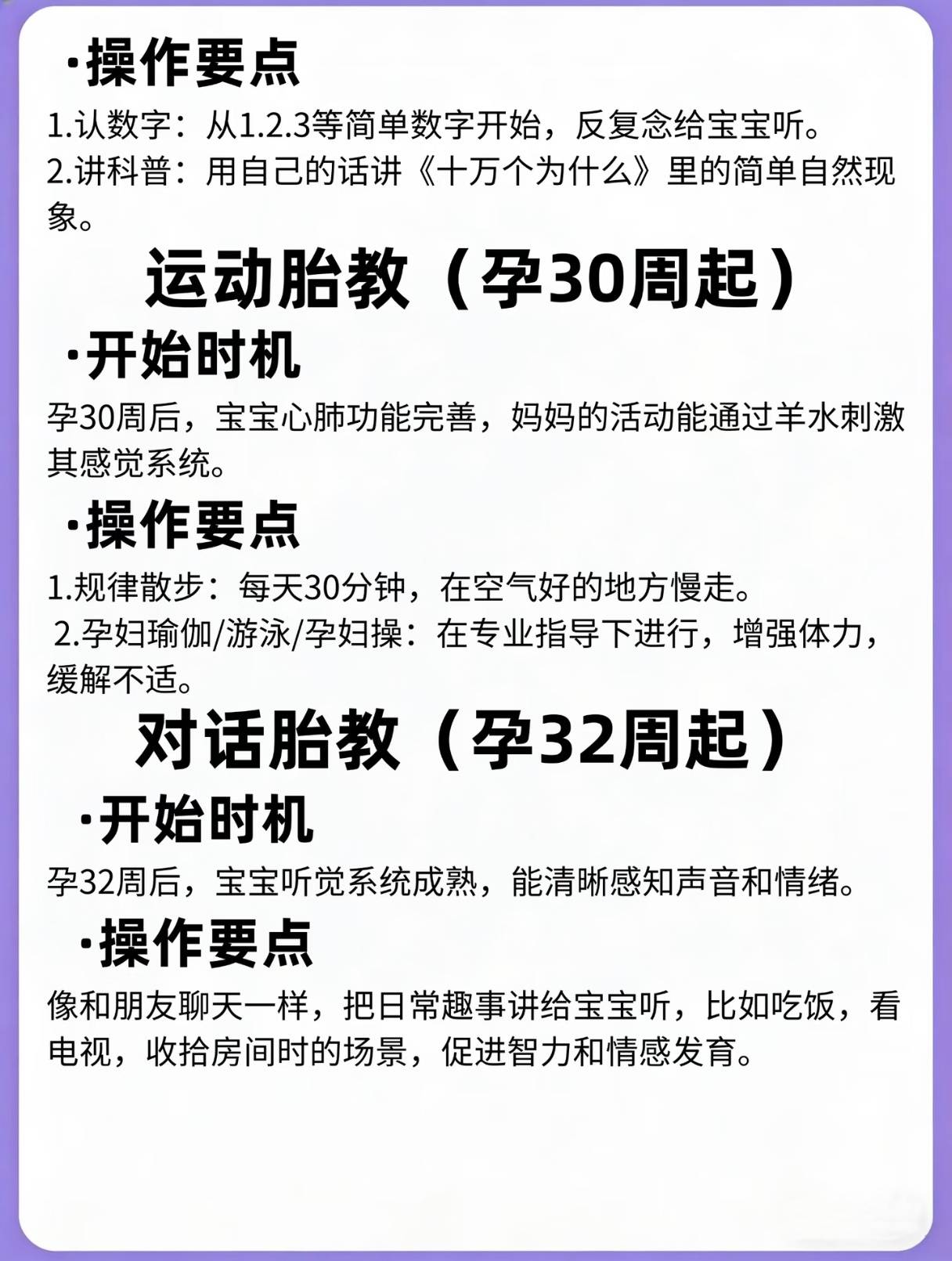 过来人经验：孕期坚持这7种胎教,宝宝出生后太让人惊喜了