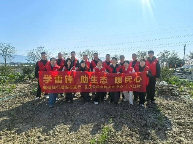 邮储银行瑞安市支行团支部开展学雷锋主题活动(图3) 邮储银行瑞安市支行团支部开展学雷锋主题活动(图3)
