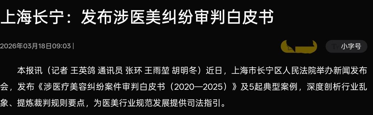 女子称6999超声刀没效果 西安高一生医疗美容被指病历代签?(图12) get?code=MTlmNDBmNjRkYWY3NDM5Nzg5MGZlZGExN2FlMDA1NDUsMTc3Mzg4NTQ4NzI4MA==
