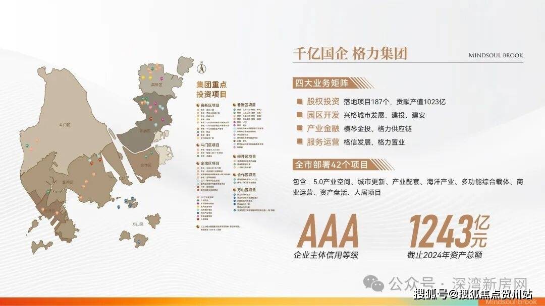 抢!珠海华发云玺2026年最新优惠 官方售楼处热线在售面积最新价格户型图鉴交房时间得房率配套环境 Ai热搜_项目_全龄优_电话