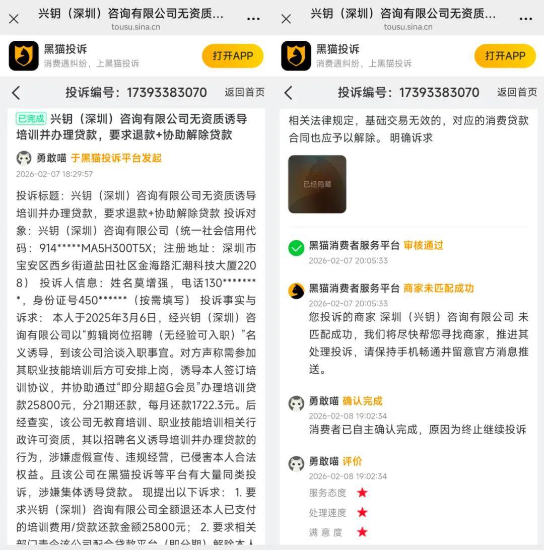 澎湃新闻曝光的“招聘变贷款” 放款方即科集团3.42亿被执行(图1)