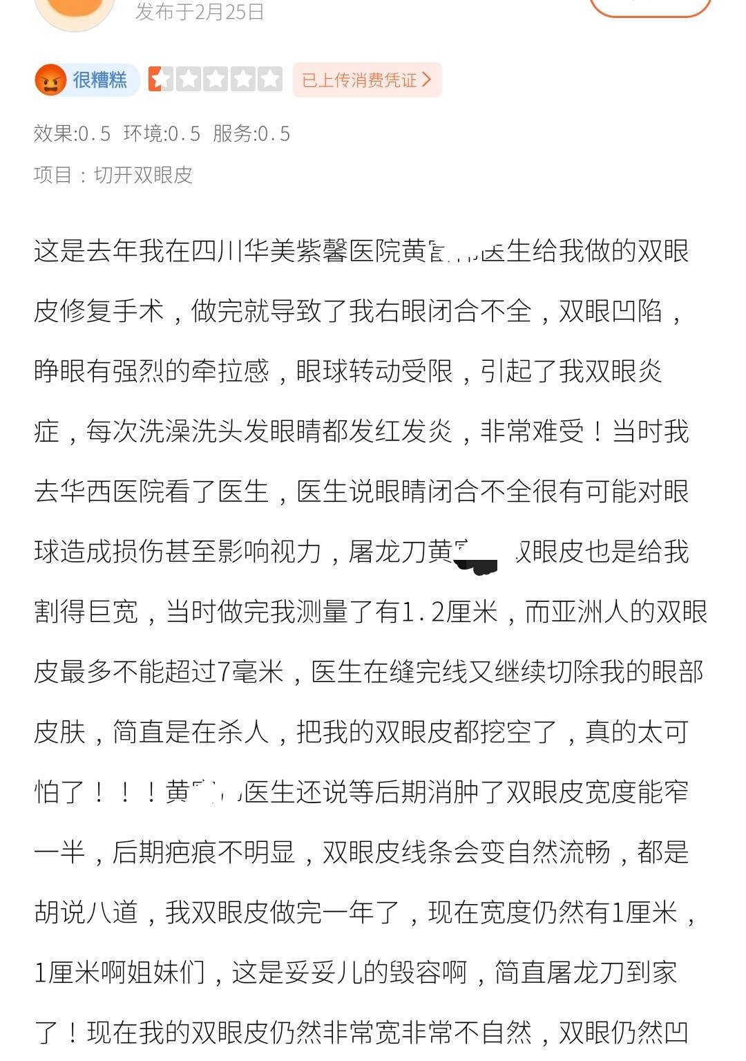 因外泌体被315点名 美莱旗下四川华美紫馨何时走出合规困局?(图7) get?code=MDJmOGIyYzhmZmIzYjY4NDYwMjExMTIwYzA3NDI5NDYsMTc3NDEwMDE3ODQyNQ==