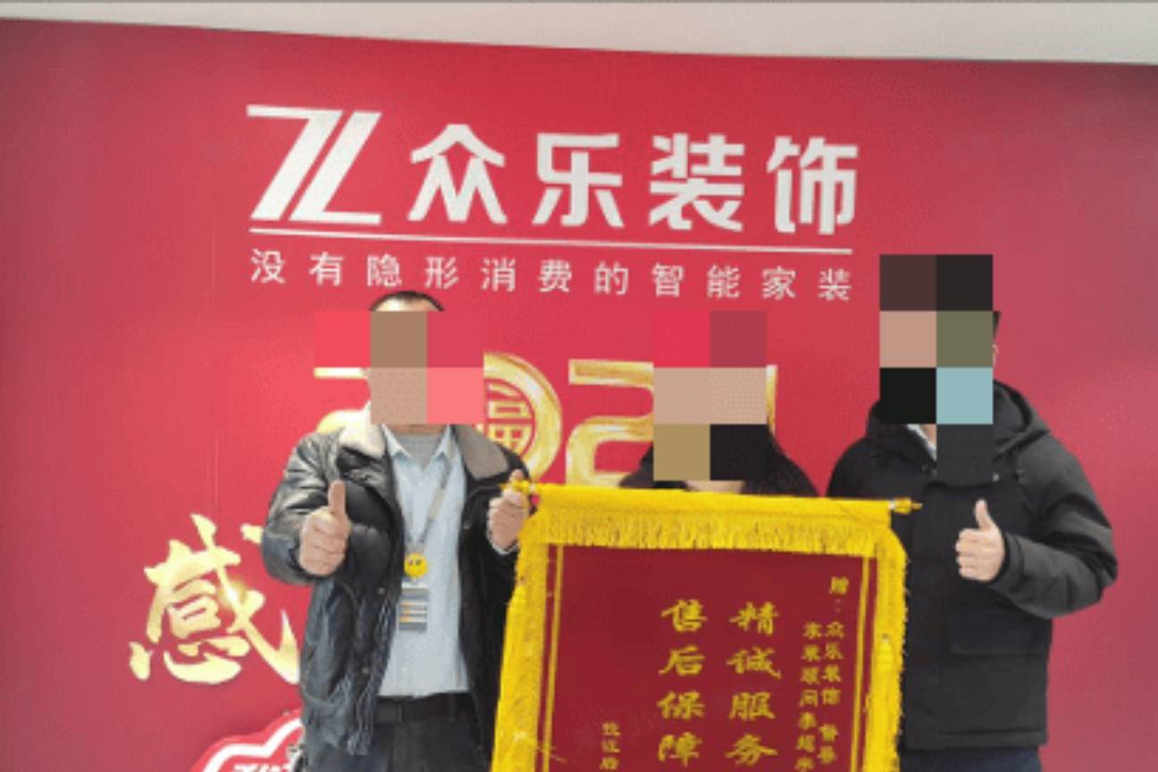 2026年长沙别墅装修决策指南:众乐装饰“先施工后付款”模式深度解析_服务_全屋_为客户提供