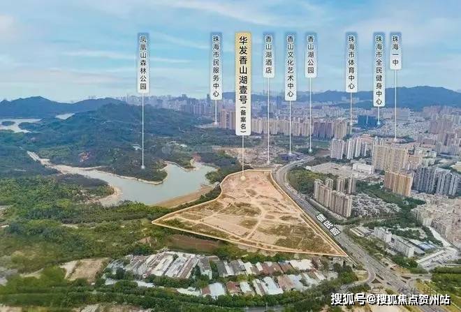 官方聚焦·【珠海华发香山湖壹号售楼处】—珠海华发香山湖壹号营销中心电话|最新备案价|户型图|楼盘详情|核心指标全披露(2026年3月23日更新 ...