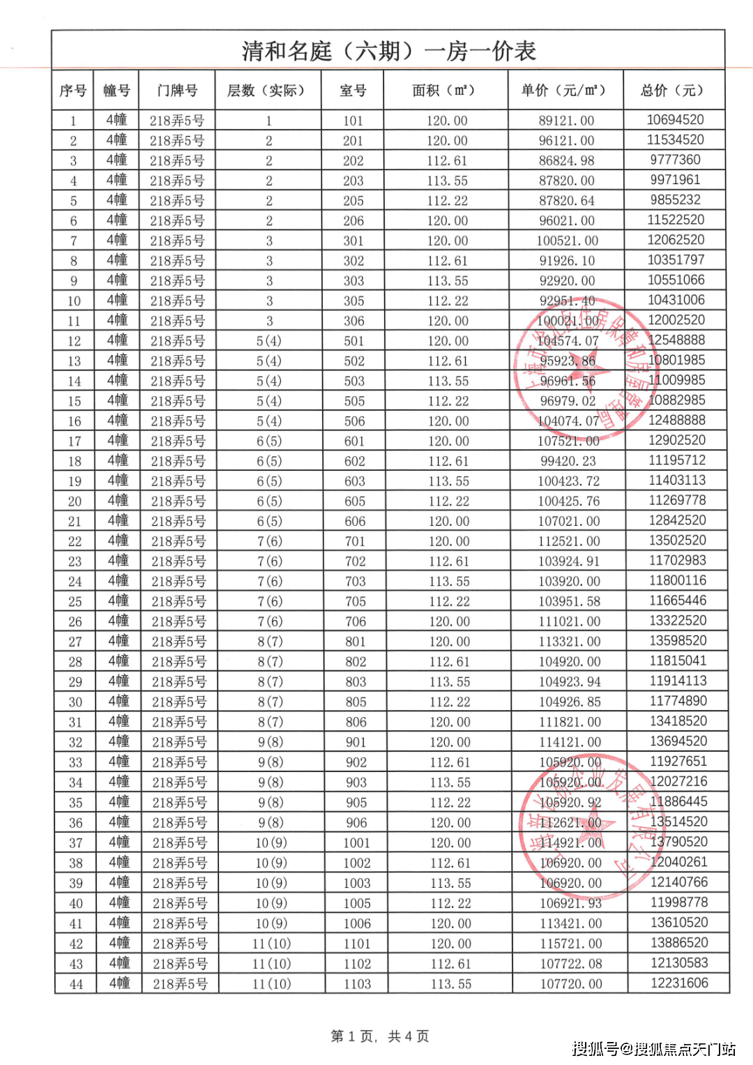 上海海上·清和玺售楼处电话|海上·清和玺售楼地址-2026(房价+户型图)-最新首页-楼盘 详情-配套-电话_徐汇_空间_业主