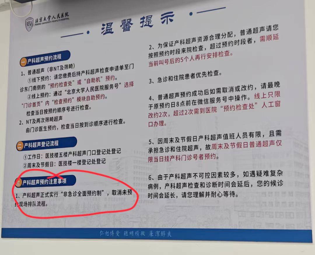 北医三院全天陪诊含挂号检查前准备提醒细致，一次顺利通过的简单介绍
