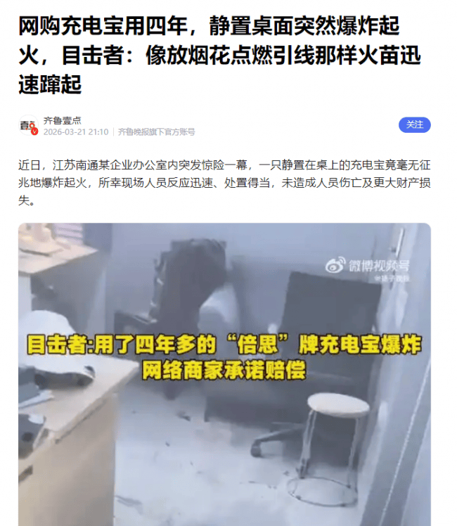 苹果17充电宝什么牌子好？盘点2026年10款苹果公认最建议买的充电宝