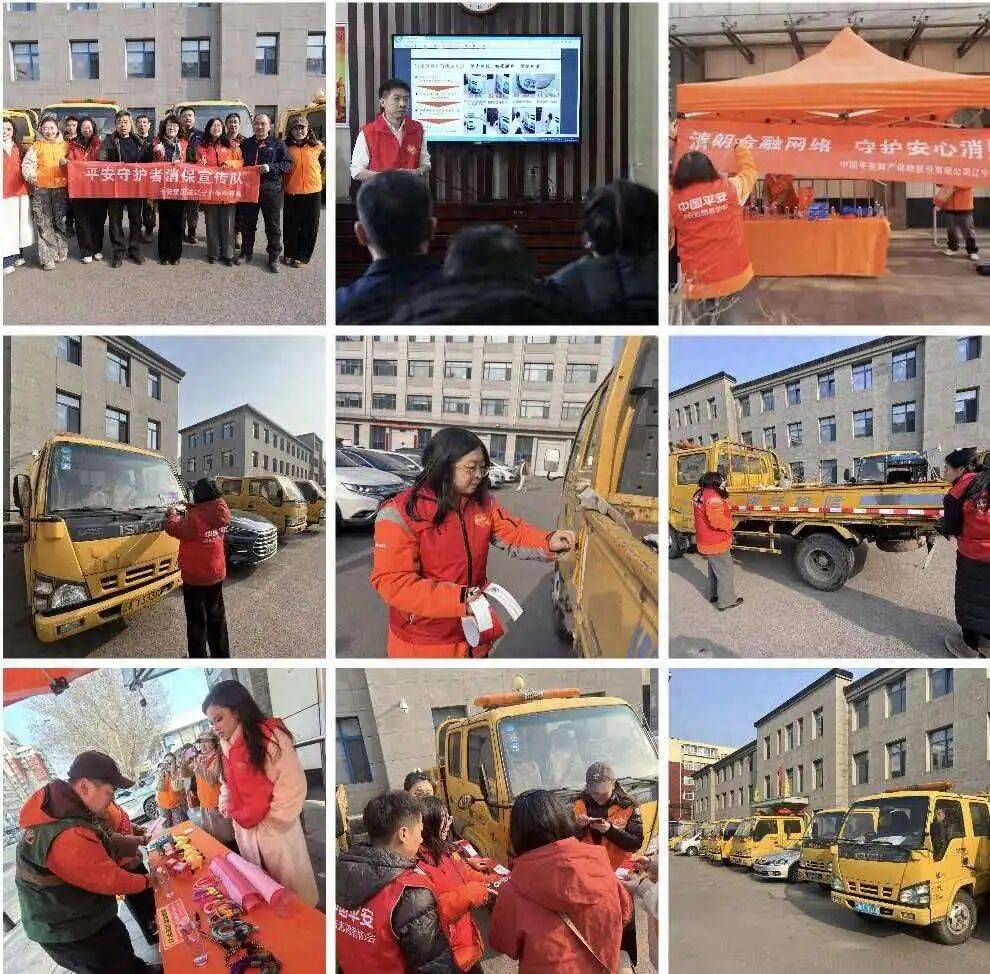 平安产险辽宁分公司积极开展2026年“3·15”消费者权益保护教育宣传活动