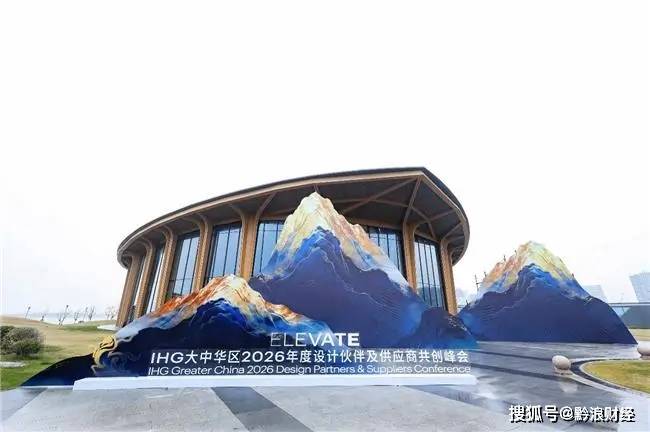 摩恩卫浴 × 洲际酒店集团｜荣膺洲际年度大奖，共探酒店卫浴新未来