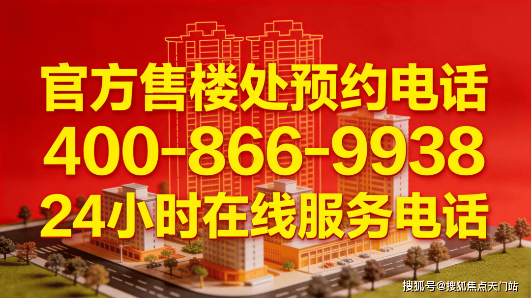 (万科中兴傲舍售楼处)官方首页网站-万科中兴傲舍销售中心(营销中心)-万科中兴傲舍楼盘欢迎您-小区环境-户型-价格-地址-售楼处电话-交房时间 ...