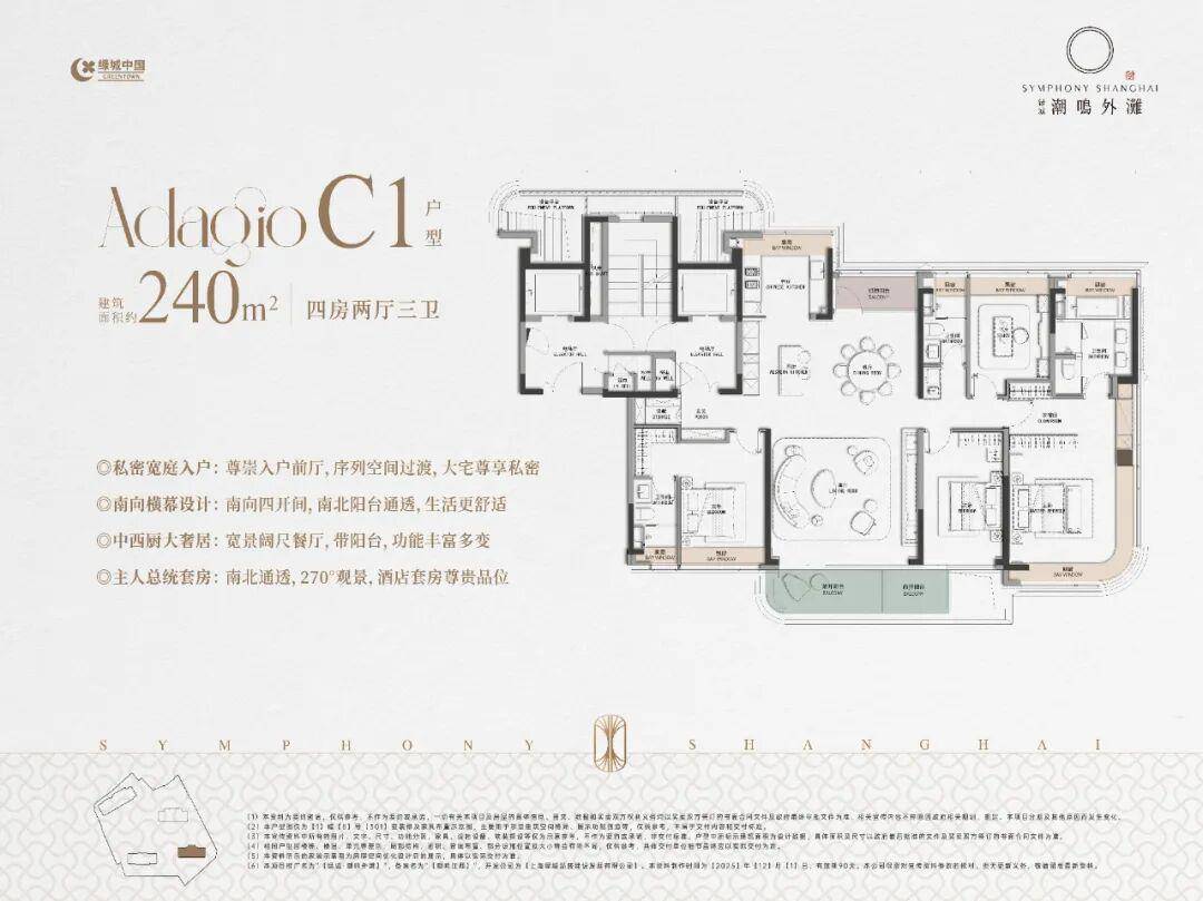上海北外滩绿城·潮鸣外滩3月24日最新官方售楼处官方核心热线-北外滩绿城·潮鸣外滩营销中心欢迎您-楼盘详情•最新价格-户型图-容积率@2026 ...