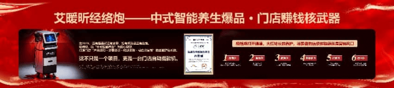 加盟门店的长期主义：韵百年为什么能在经络养护赛道持续向前？(图2)