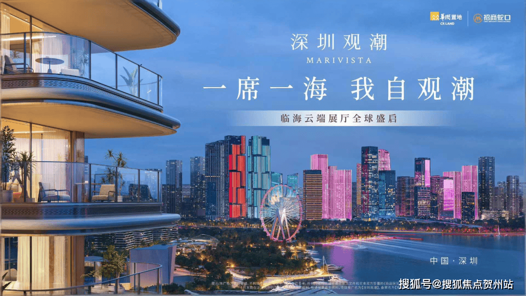 深圳华润观潮府官方售楼处电话(华润观潮府)官方网站-华润观潮府营销中心欢迎您-楼盘详情-最新价格-户型图-容积率@2026.3.24售楼处 ...
