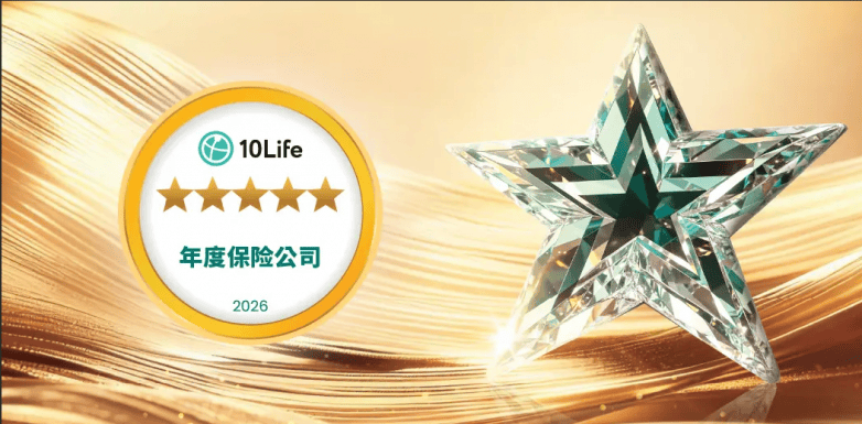 Sun Life 永明四年蝉联10Life年度保险公司大奖 全港唯一全品类获五星评级(图1)