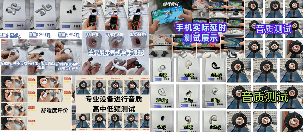 为什么高端耳机都是开放式？2026十大顶级开放式耳机入手推荐