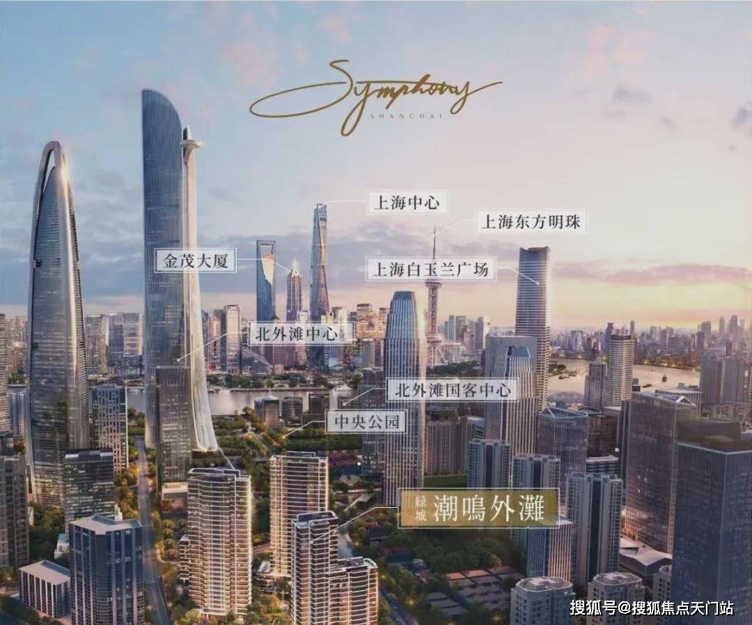 绿城潮鸣外滩2026年最新房价/户型/容积率/小区环境-(上海绿城潮鸣外滩)售楼中心/楼盘详情-附绿城潮鸣外滩售楼处预约热线_地块_社区_项目