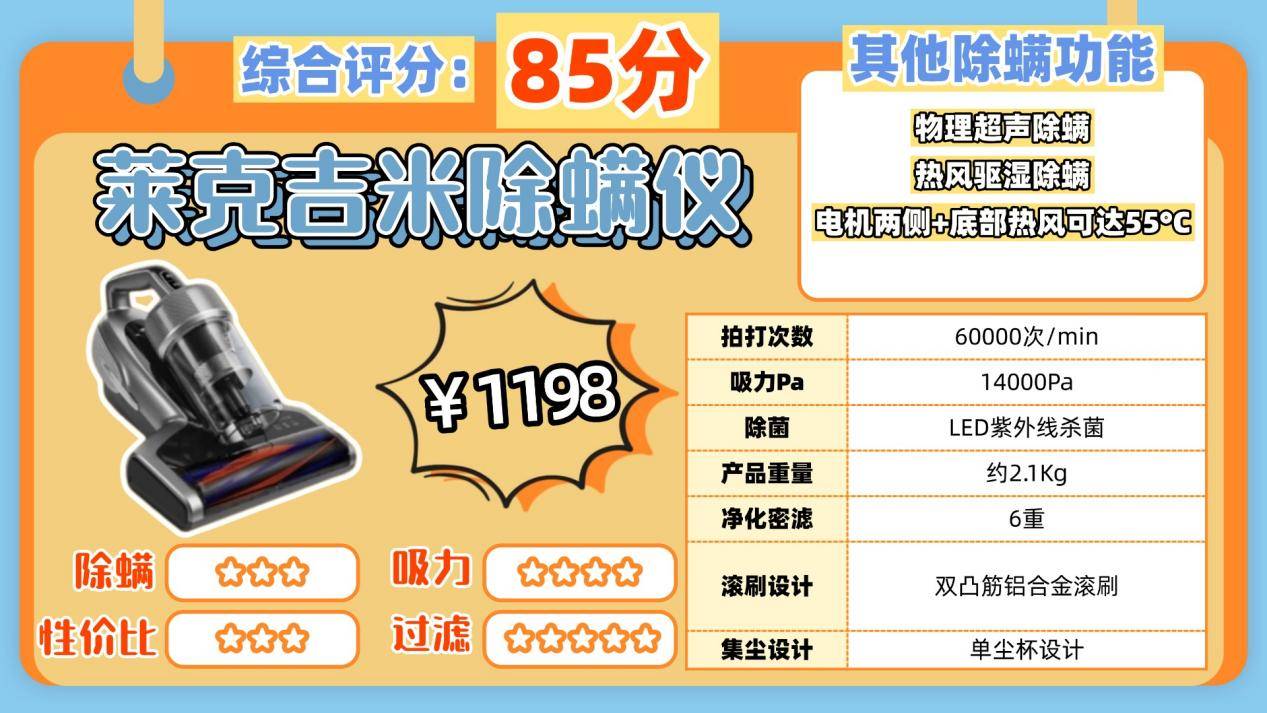 除螨仪有用吗？除螨仪哪个牌子的好用？火爆除螨仪排行榜前十名，避坑指南收好 ！