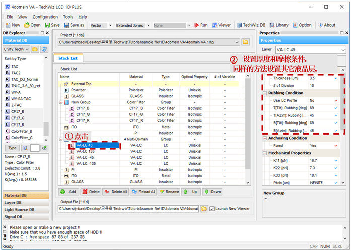 [TechwizD和TX液晶显示软件] TechWiz LCD 1D案例：4畴VA显示模式的图3