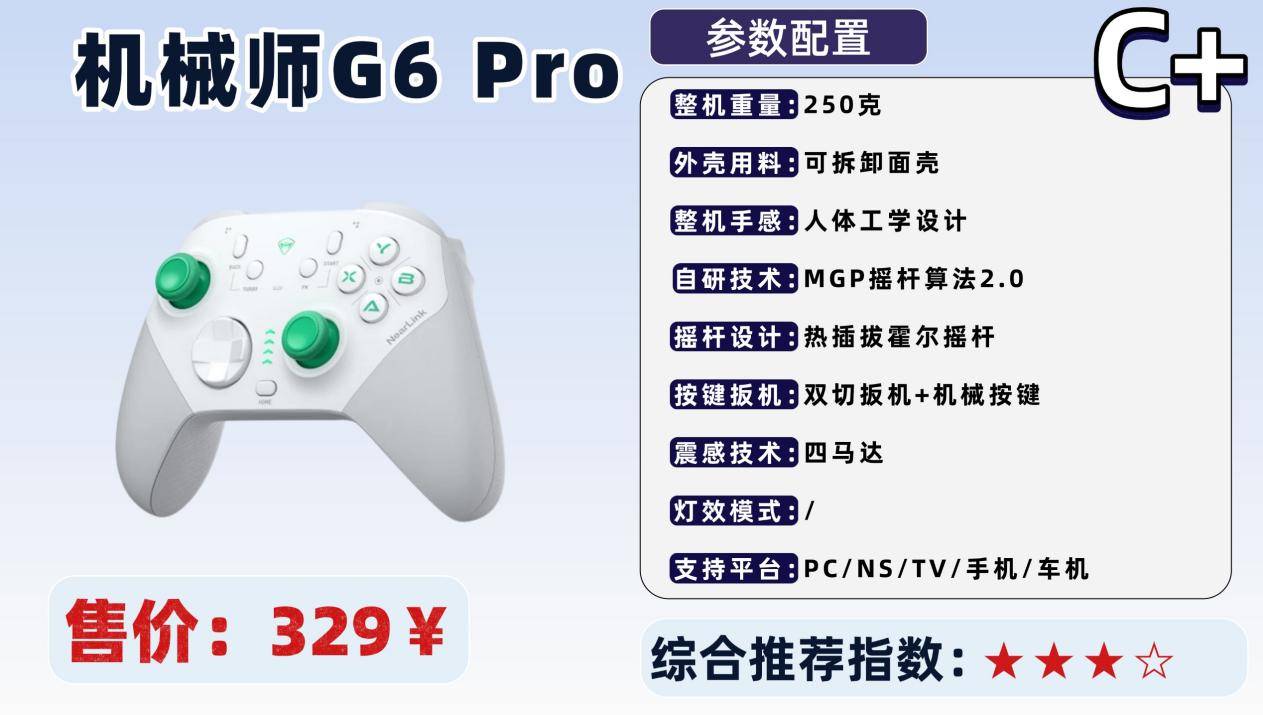 游戏手柄哪个牌子的好用又实惠？十大好用平价的游戏手柄推荐